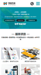 Mobile Screenshot of bj686.com